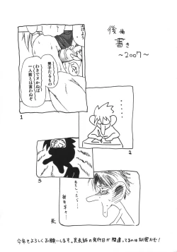 Page 24 of Haijo Ninpou Choco