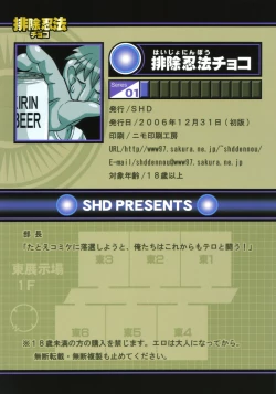 Page 26 of Haijo Ninpou Choco