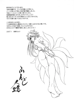 Page 3 of Haijo Ninpou Choco