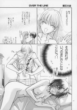 Page 16 of Haru Natsu Aki Fuyu