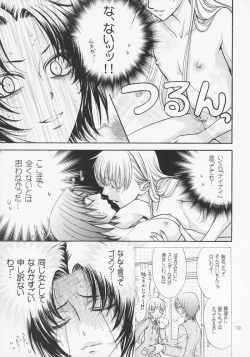 Page 18 of Haru Natsu Aki Fuyu
