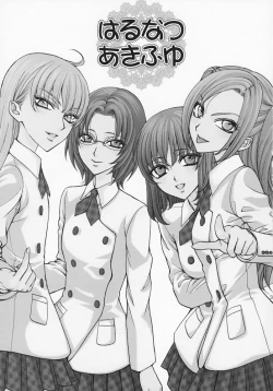 Page 2 of Haru Natsu Aki Fuyu