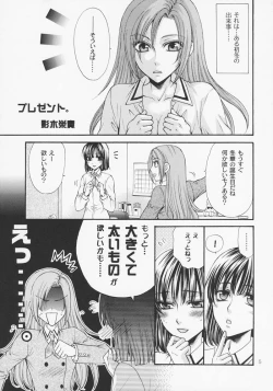Page 4 of Haru Natsu Aki Fuyu