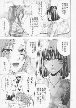 Page 8 of Haru Natsu Aki Fuyu