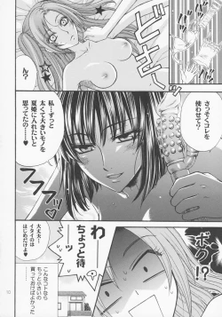 Page 9 of Haru Natsu Aki Fuyu