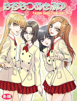 Download Haru Natsu Aki Fuyu