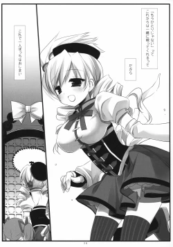 Page 24 of Kawaisou Yellow