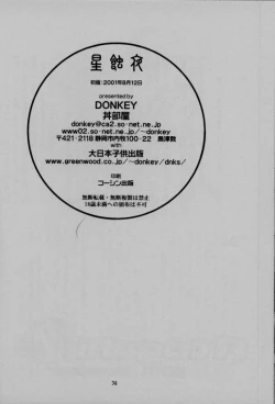 Page 34 of Seishokuya