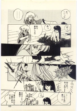 Page 112 of Renai Consultant