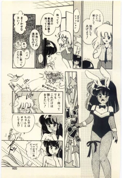 Page 164 of Renai Consultant