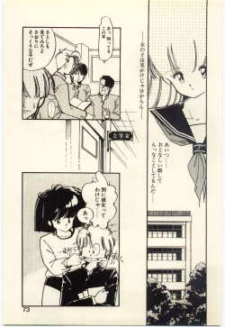 Page 72 of Renai Consultant