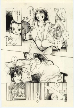 Page 87 of Renai Consultant