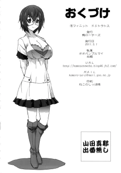 Page 21 of Infinite DoStratos