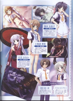 Page 12 of Dengeki Hime 200801