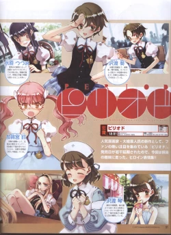 Page 131 of Dengeki Hime 200801