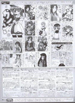 Page 136 of Dengeki Hime 200801