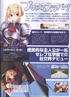 Page 27 of Dengeki Hime 200801