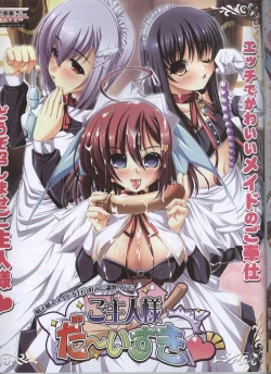 Page 4 of Dengeki Hime 200801