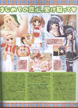 Page 97 of Dengeki Hime 200801