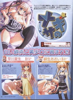 Page 98 of Dengeki Hime 200801