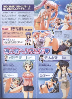 Page 99 of Dengeki Hime 200801