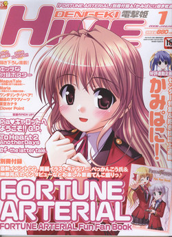 Download Dengeki Hime 200801