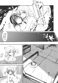 Page 23 of Himegoto Club