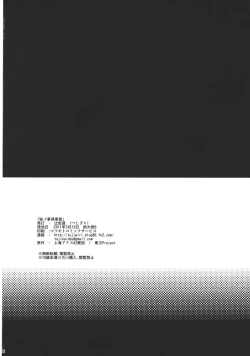 Page 26 of Himegoto Club