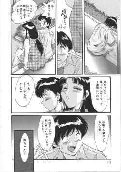 Page 124 of ChoKindanhen-