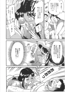 Page 38 of ChoKindanhen-