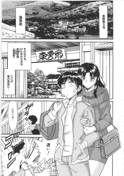 Page 51 of ChoKindanhen-