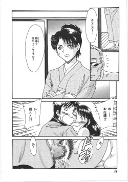 Page 66 of ChoKindanhen-