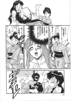 Page 70 of ChoKindanhen-