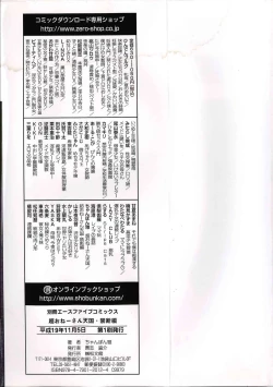 Page 8 of ChoKindanhen-