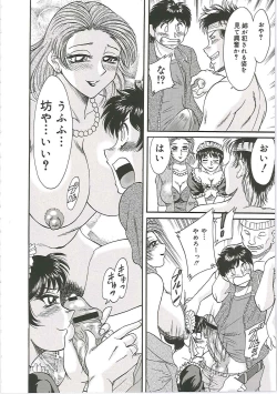 Page 120 of ChoKinshihen-