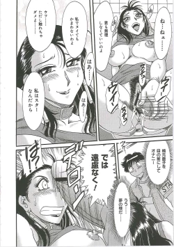 Page 148 of ChoKinshihen-