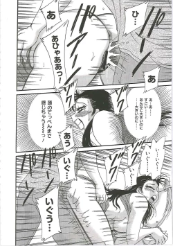 Page 154 of ChoKinshihen-