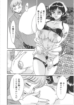 Page 40 of ChoKinshihen-