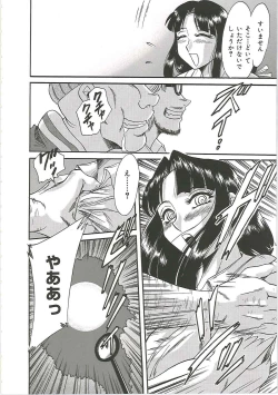 Page 84 of ChoKinshihen-