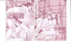 Page 8 of ChoKinshihen-