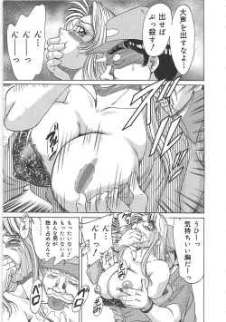 Page 147 of ChoInshokuhen-