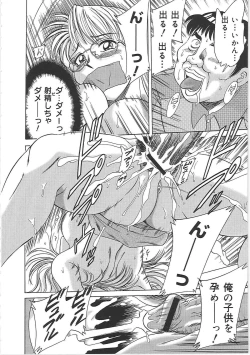 Page 150 of ChoInshokuhen-