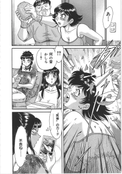 Page 154 of ChoInshokuhen-