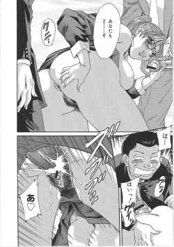 Page 42 of ChoInshokuhen-