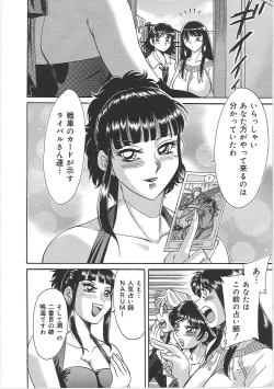 Page 90 of ChoInshokuhen-