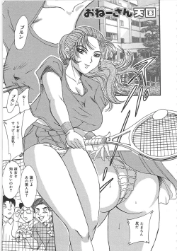 Page 101 of Cho-Onesan Tengoku