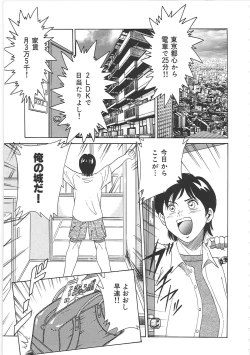 Page 11 of Cho-Onesan Tengoku