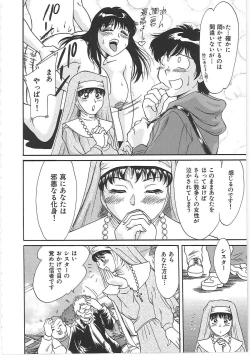 Page 158 of Cho-Onesan Tengoku