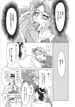 Page 39 of Cho-Onesan Tengoku