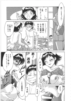 Page 51 of Cho-Onesan Tengoku